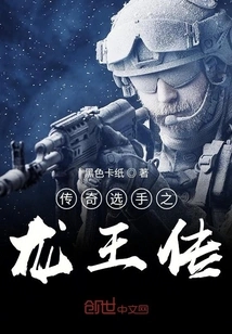 The Legend of Dragon King