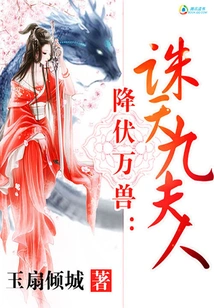 Subduing All Beasts: Madam Zhu Tianjiu