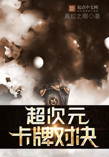 Super Dimension Card Showdown