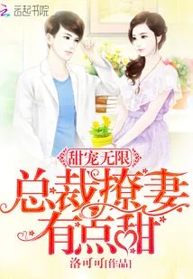 I'll Chase This Male God