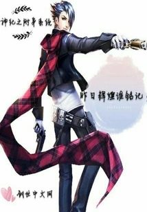 The Possession System of Gun God Chronicles