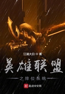 League of Legends Ranking System