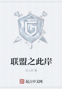 This Side of the Alliance