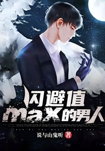 A Man with Max Dodge Value