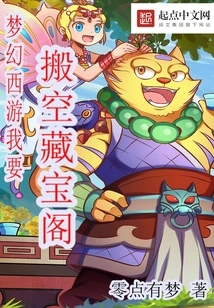 Fantasy Westward Journey: I Want to Empty the Treasure Pavilion