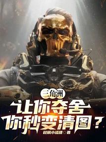 Delta: Let You Seize the Body, and You Can Change the Picture in Seconds?