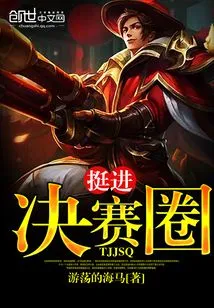 Advance to the Finals