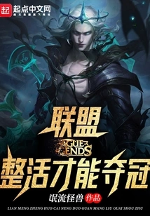 Alliance: Only by Working Hard Can We Win the Championship