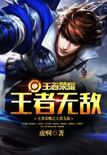 King of Glory, King of Invincible