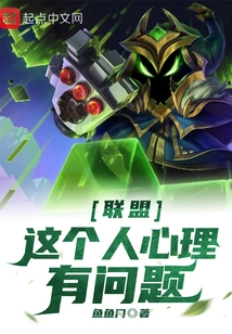 Alliance: This Person Has Psychological Problems