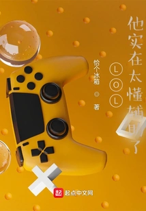 Lol: He Really Knows How to Support