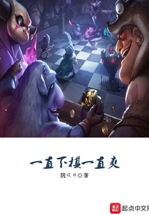 It's Always Fun to Play Chess