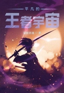 Ordinary King Universe