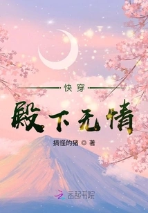 Quick Travel: His Highness is Ruthless