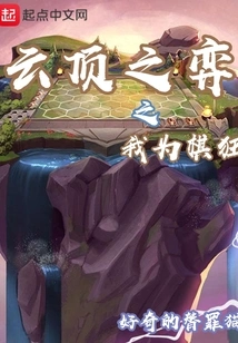 Teamfight Tactics: I Am a Chess Madman