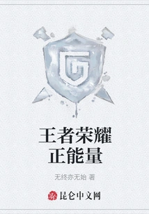 King of Glory Positive Energy