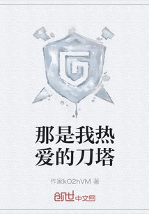 That's the Turret I Love