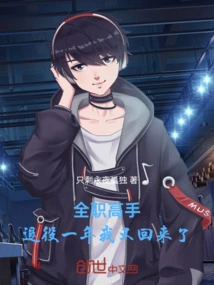 Full-time Master: I'm Back after One Year of Retirement