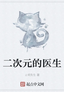 Two-dimensional Doctor