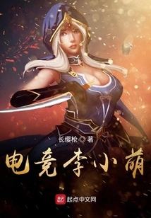 E-sports Li Xiaomeng