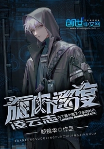 Cyclone Speed ling Yunzhi