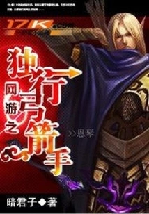 Online Game: Lone Archer