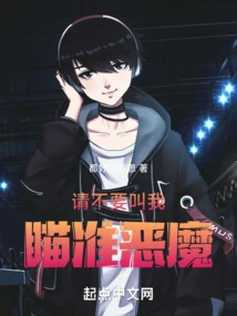 Please Don't Ask Me to Aim at the Devil