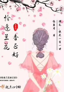 Just in Time for the Fragrance of Orchids