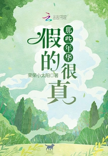 Those Years Were so Fake