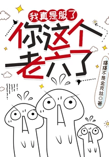 I'm Really Convinced by You, This Old Man