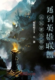 Cloud Players Can Also Travel to League of Legends