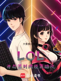 Lol: Sign in at the Beginning to Reach the Full Level Hero Pool