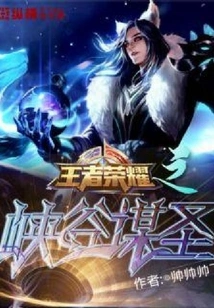 The Valley of Glory of Kings