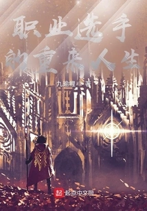 The Comeback of Life as a Professional Player