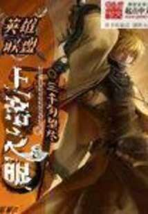 League of Legends: Eye of God