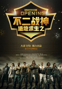 Playerunknown's Battlegrounds: God of War