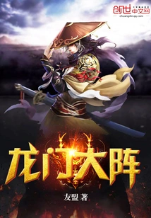 Dragon Gate Formation