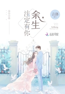 I Am Destined to Have You for the Rest of My Life