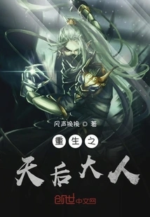 The Reborn Queen of Heaven