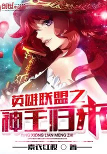 League of Legends God King Returns