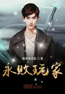 Always Defeated Player