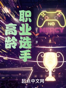 Senior Professional Players