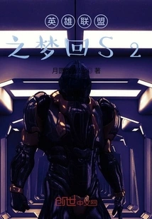 League of Legends Dream Return to S2