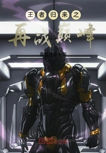 The Return of the King: Fighting for the Peak Again