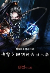 League of Legends: I Want to Go Back to the Past and Be the King