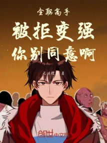 Full-time Master: Become Stronger after Being Rejected, Don't Agree to It