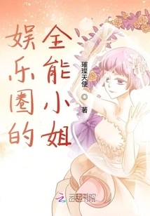 The All-round Lady in the Entertainment Industry