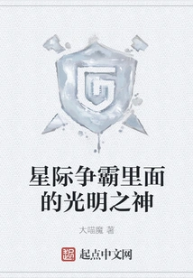 The God of Light in Starcraft