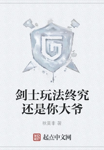 After All, the Swordsman Gameplay is Still Your Master