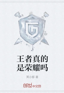 Is the King Really the Glory?